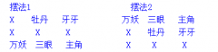 解析神仙道伙伴牡丹