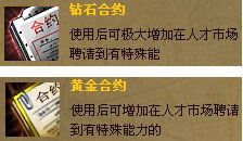 浅析商业大亨自由挑战赛攻略