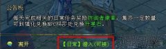 解析英雄王座新场景燃烧教堂