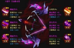 神仙道弓主角新版本点评解惑攻略
