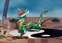 梦幻修仙攻略之击杀青龙BOSS