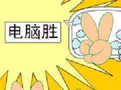 猜拳小秘密