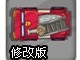 消防停车场修改版