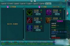 介绍凡人修真2仙盟技能的新玩法