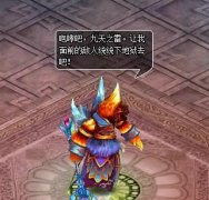 总结神魔遮天五龙窟的一些小技巧