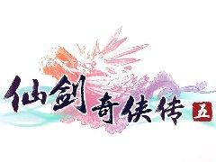 《仙剑奇侠传5》精美壁纸