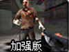 僵尸入侵CS战场加强版