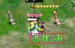 浅说英雄远征天赋副本第三章