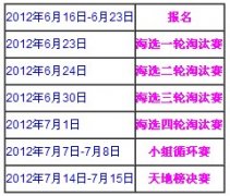 凡人修真2天下第一斗法争霸赛浅析