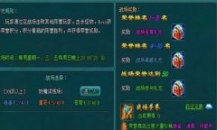 凡人修真2攻略之封魔试炼场PK与BOSS技巧攻略