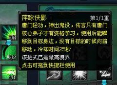 聊聊英雄远征唐门最实用的PK技巧