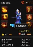 神仙道惊现牡丹妖娆流攻略