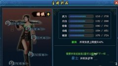 武林3打通主将经脉提升品质攻略