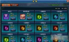 详解武林3抢购系统的规则