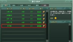 神魔遮天赤月窟副本攻略