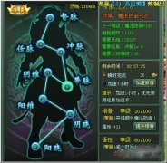 分析神魔遮天修炼经脉的心得