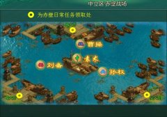 浅析盛世三国赤壁之战的玩法