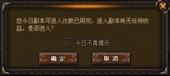 四十级多人副本通关技巧 神曲攻略
