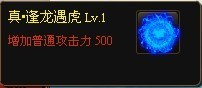 解析神仙道三个金色命格攻略