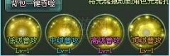 详解神魔遮天元魂攻略