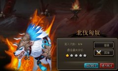 深度解析龙将50级困难副本（一）
