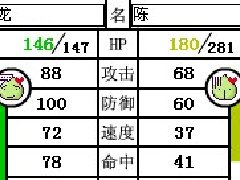 名字打架