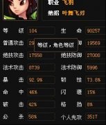 神仙道低声望巧过修罗道10层攻略