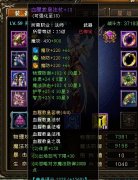 神曲教你如何准备做魔系领导者