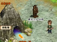 超级三国3无敌版