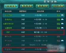 凡人修真2攻略之轻松获取特性宝石