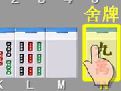 麻将