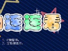 宠物连连看特别版