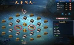 详解武林3无量洞天活动攻略