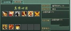 解析神魔遮天被动技能的加点心得