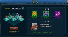 解密武林3宿敌系统攻略