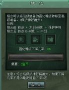 傲视遮天融合符用途解说