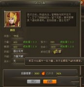解析龙将前军天赋配伤害率属性攻略