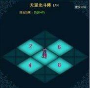 解读武林3天罡北斗阵