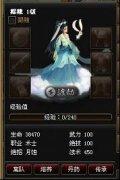 详解神仙道嫦娥仙子攻略