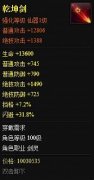详解神仙道灵石洗炼封灵攻略