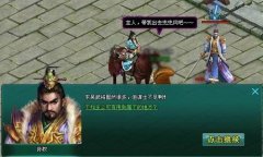 浅析盛世三国吴国的能人异士