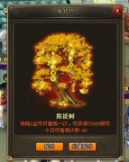 龙将摇钱树获取最大收益攻略解析