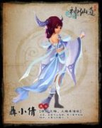 浅析神仙道仙聂小倩和铁扇公主攻略