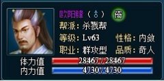 武林3打造欧阳锋侠客攻略浅析