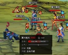 龙将攻略之单人官渡精英袁谭打法解析