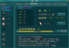 解析凡人修真2灵宠打造攻略