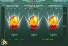 盛世三国砸金蛋拿经验攻略浅析