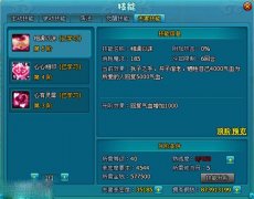 浅析梦幻飞仙夫妻技能攻略