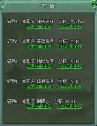解析傲视遮天定位图的作用