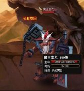 解析神仙道挑战魔王试炼boss的方法
